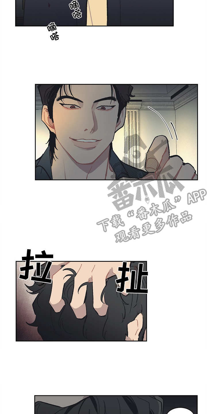 《惹祸上身》漫画最新章节第9章：不屑免费下拉式在线观看章节第【4】张图片