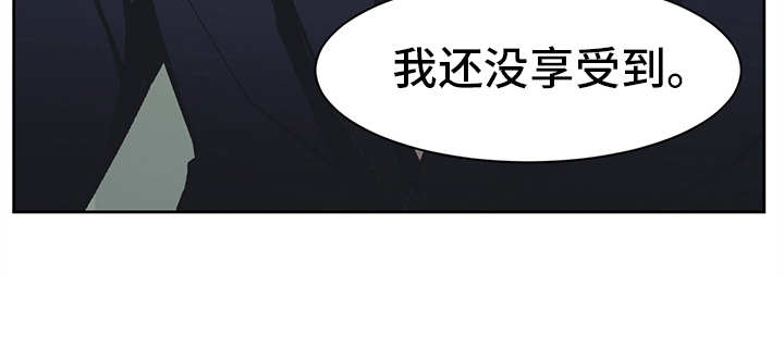 《惹祸上身》漫画最新章节第13章：VIP免费下拉式在线观看章节第【1】张图片