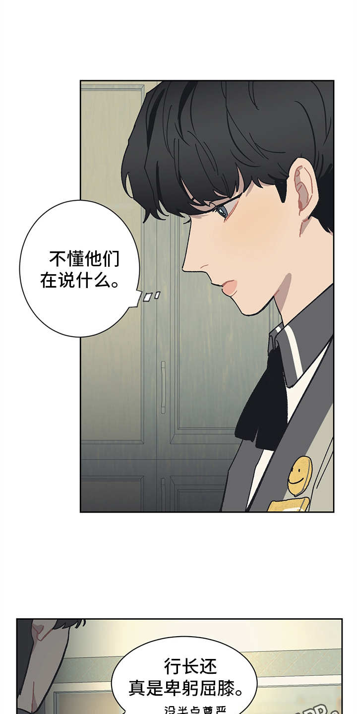 《惹祸上身》漫画最新章节第13章：VIP免费下拉式在线观看章节第【13】张图片