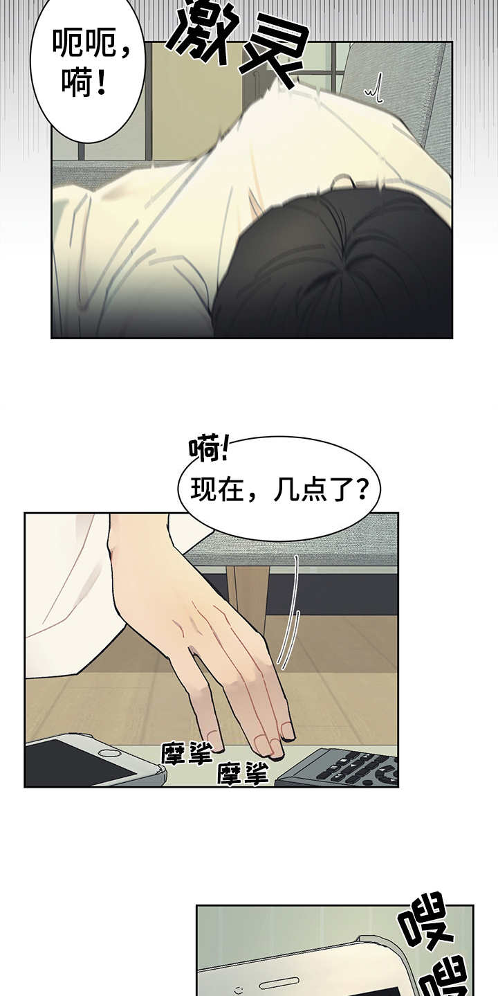 《惹祸上身》漫画最新章节第19章：毒蛇免费下拉式在线观看章节第【3】张图片