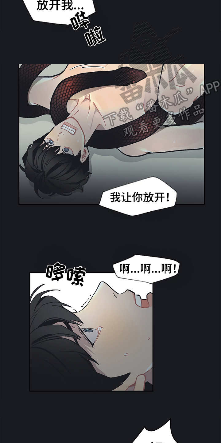 《惹祸上身》漫画最新章节第19章：毒蛇免费下拉式在线观看章节第【6】张图片