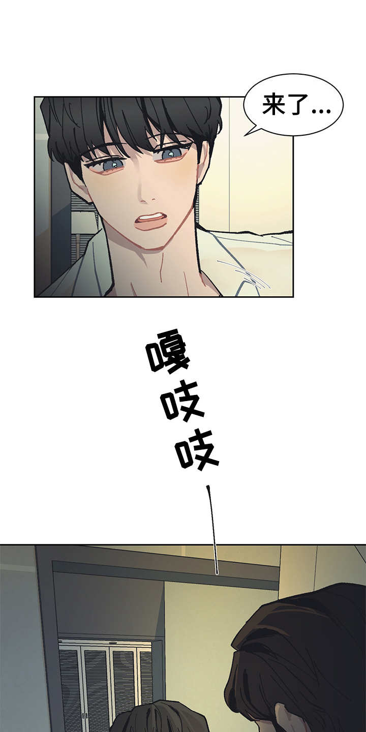 《惹祸上身》漫画最新章节第20章：过意不去免费下拉式在线观看章节第【12】张图片