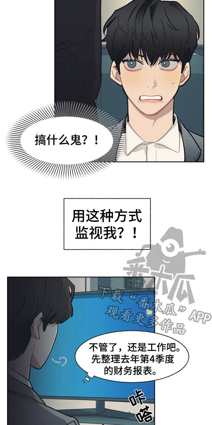 《惹祸上身》漫画最新章节第22章：潜伏免费下拉式在线观看章节第【12】张图片