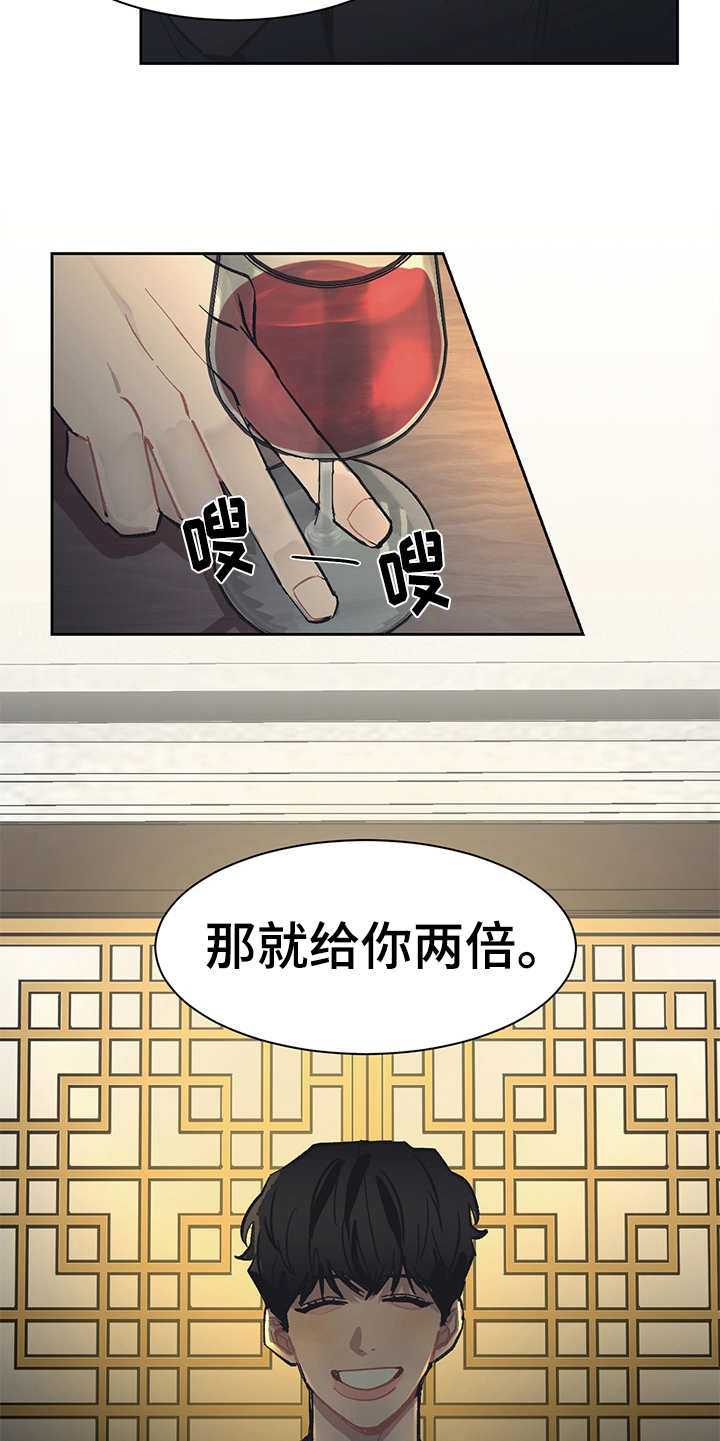 《惹祸上身》漫画最新章节第24章：单独吃饭免费下拉式在线观看章节第【10】张图片