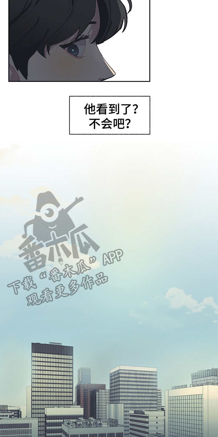 《惹祸上身》漫画最新章节第27章：报告书免费下拉式在线观看章节第【4】张图片