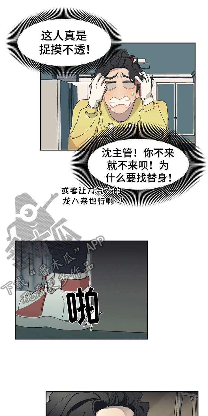 《惹祸上身》漫画最新章节第30章：搬家免费下拉式在线观看章节第【7】张图片