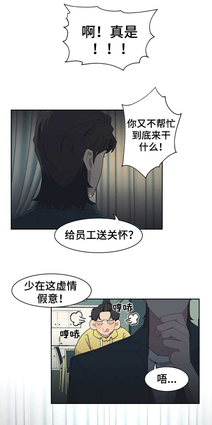 《惹祸上身》漫画最新章节第30章：搬家免费下拉式在线观看章节第【11】张图片