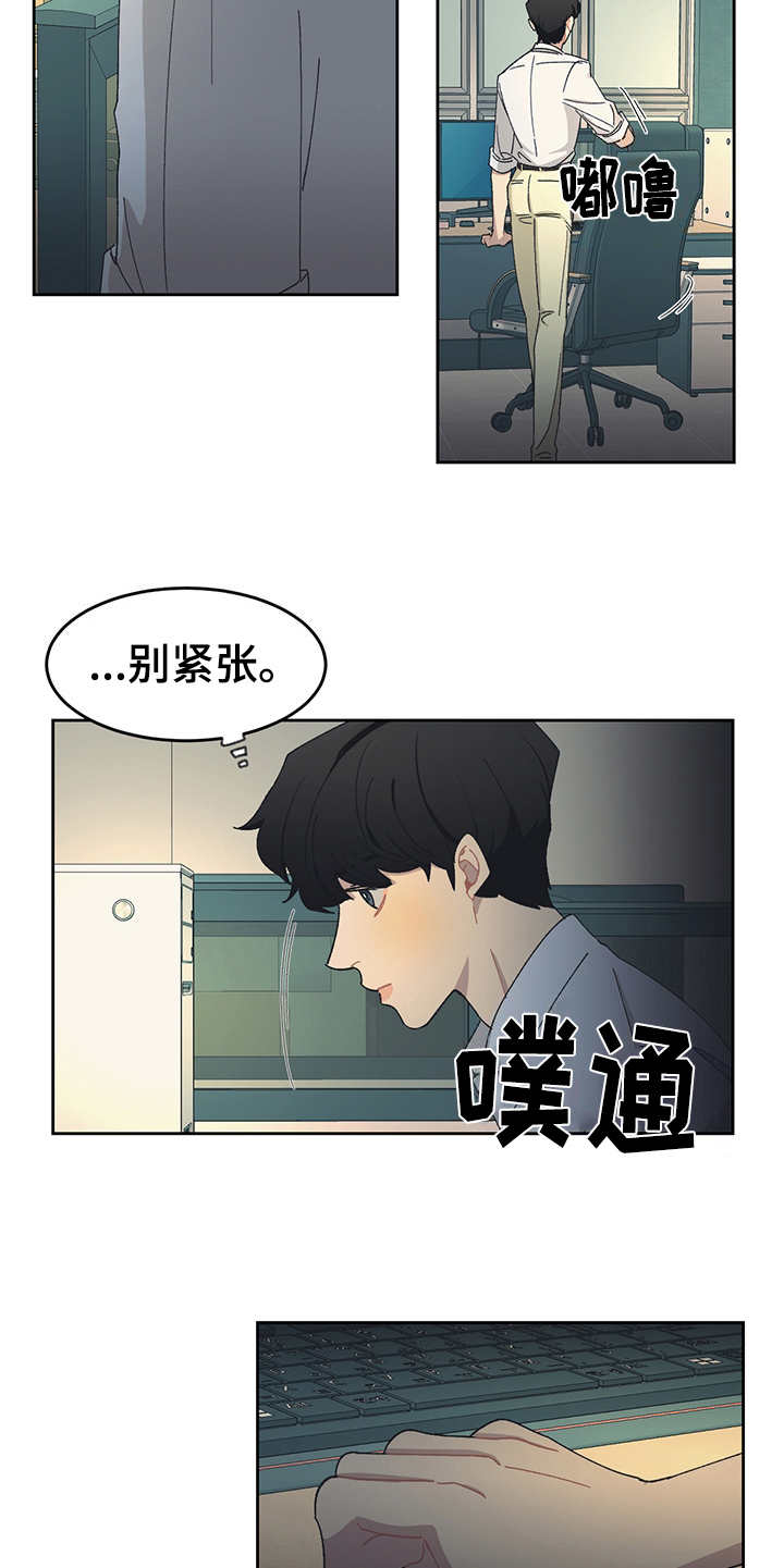 《惹祸上身》漫画最新章节第31章：U盘免费下拉式在线观看章节第【5】张图片