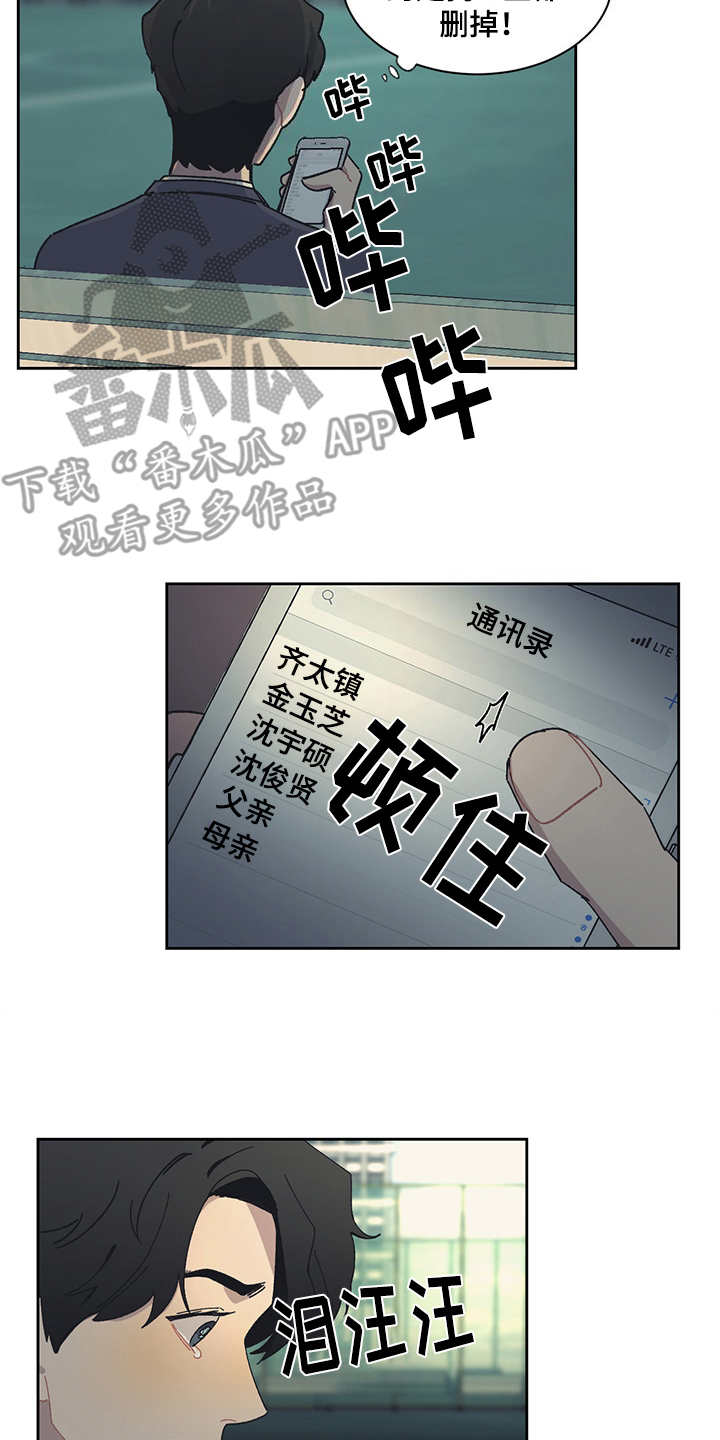 《惹祸上身》漫画最新章节第33章：大排档免费下拉式在线观看章节第【13】张图片