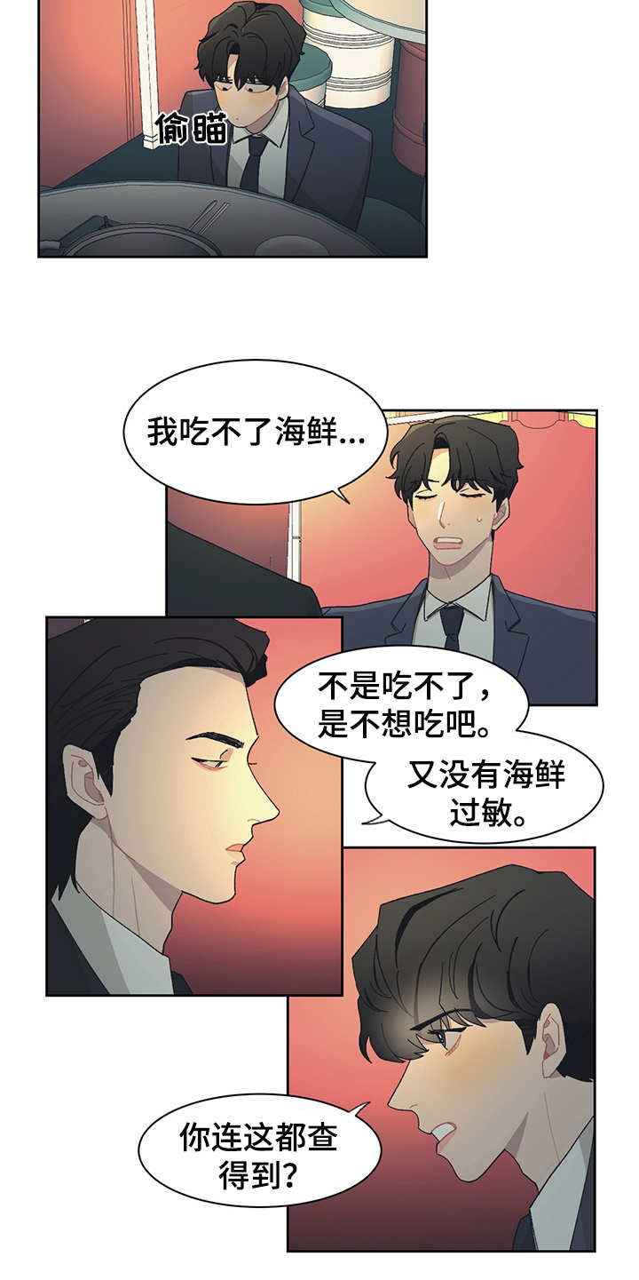 《惹祸上身》漫画最新章节第33章：大排档免费下拉式在线观看章节第【4】张图片