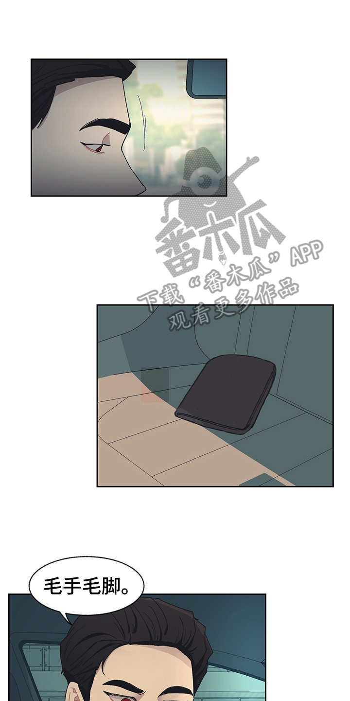 《惹祸上身》漫画最新章节第36章：毛手毛脚免费下拉式在线观看章节第【2】张图片