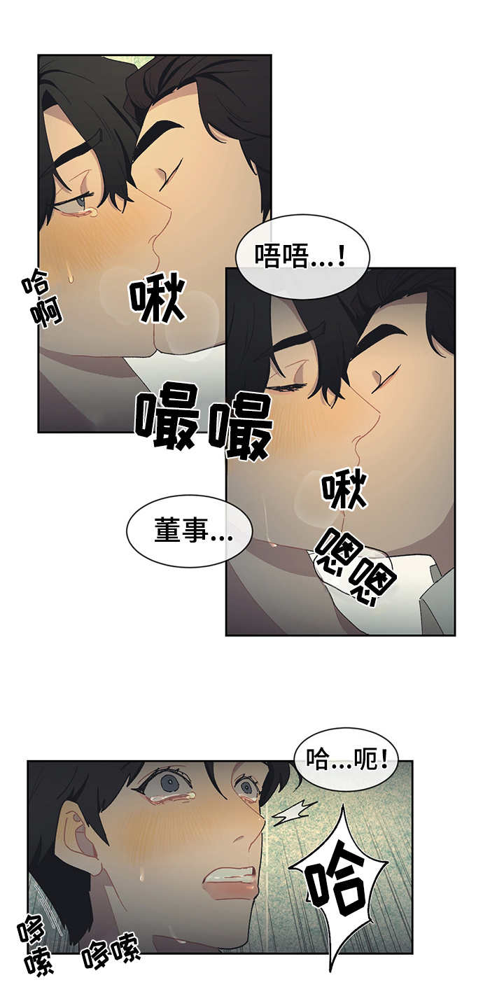 《惹祸上身》漫画最新章节第36章：毛手毛脚免费下拉式在线观看章节第【11】张图片