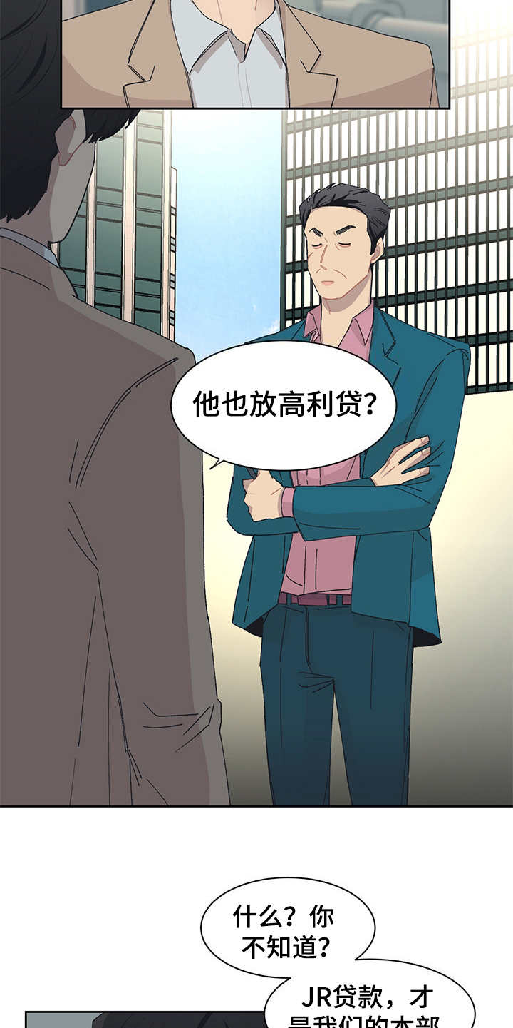 《惹祸上身》漫画最新章节第40章：询问免费下拉式在线观看章节第【8】张图片