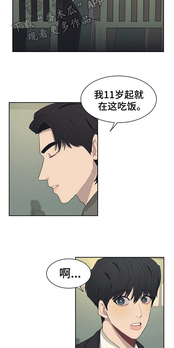 《惹祸上身》漫画最新章节第45章：无名小店免费下拉式在线观看章节第【8】张图片