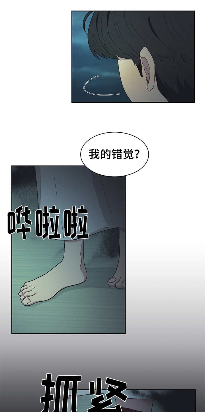 《惹祸上身》漫画最新章节第50章：黑影免费下拉式在线观看章节第【11】张图片