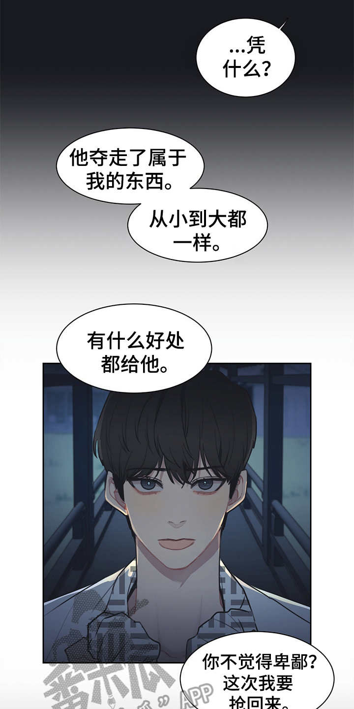 《惹祸上身》漫画最新章节第52章：双胞胎免费下拉式在线观看章节第【8】张图片