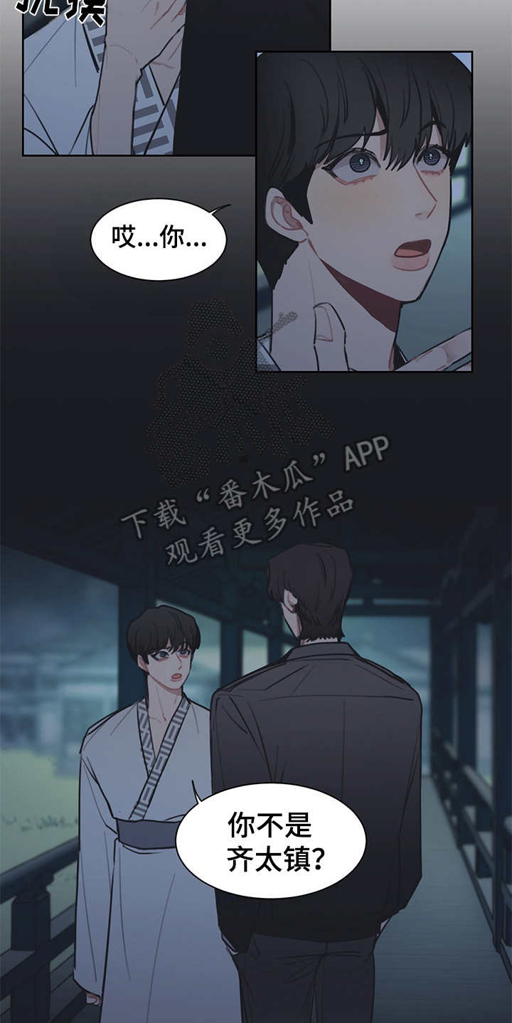 《惹祸上身》漫画最新章节第52章：双胞胎免费下拉式在线观看章节第【15】张图片