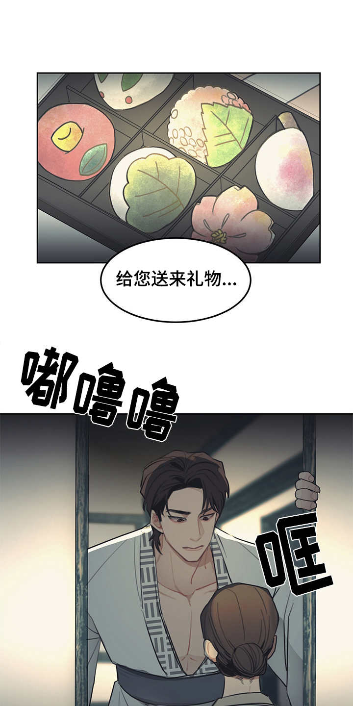 《惹祸上身》漫画最新章节第53章：表面功夫免费下拉式在线观看章节第【17】张图片