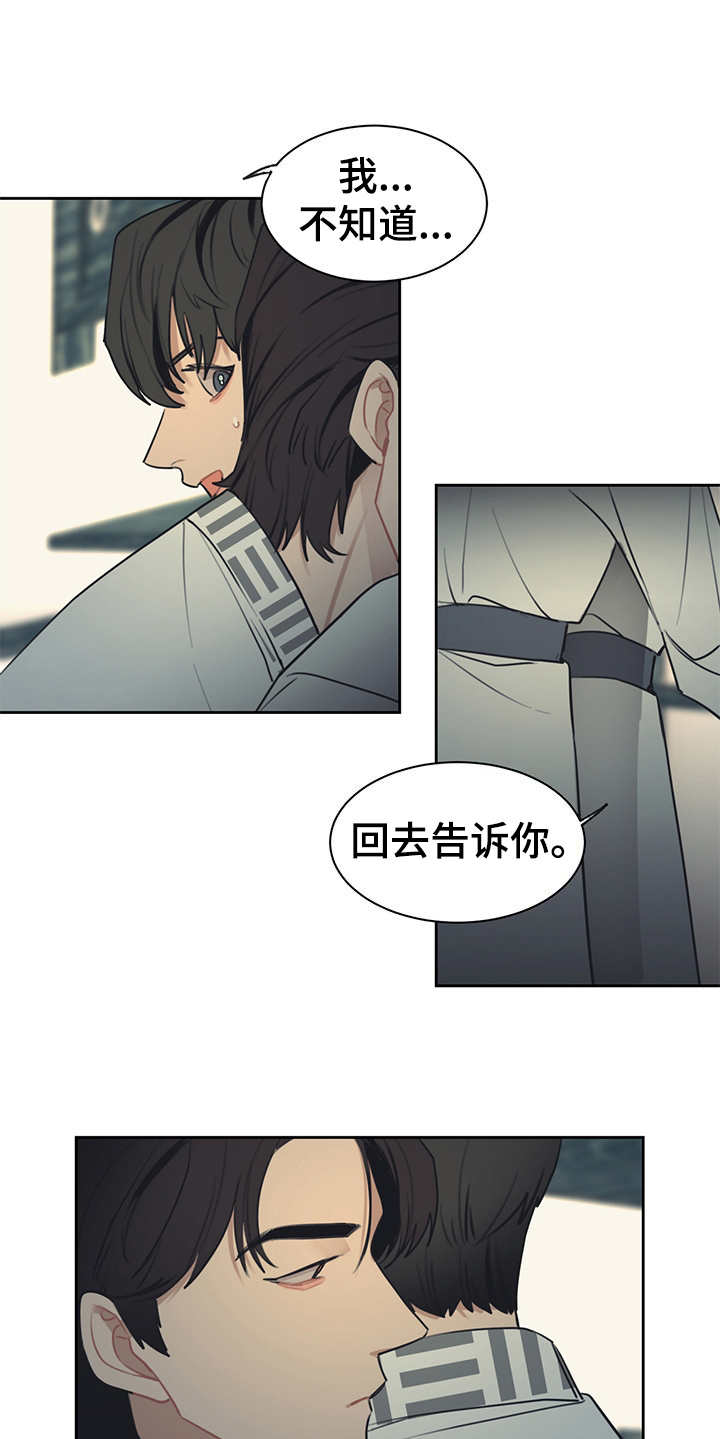 《惹祸上身》漫画最新章节第54章：礼物免费下拉式在线观看章节第【12】张图片