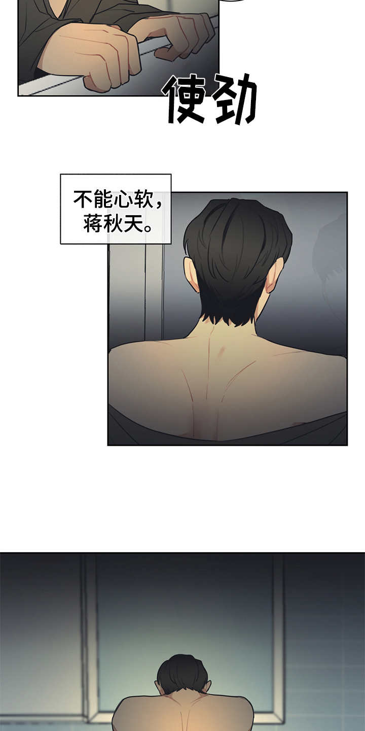 《惹祸上身》漫画最新章节第55章：不能心软免费下拉式在线观看章节第【9】张图片