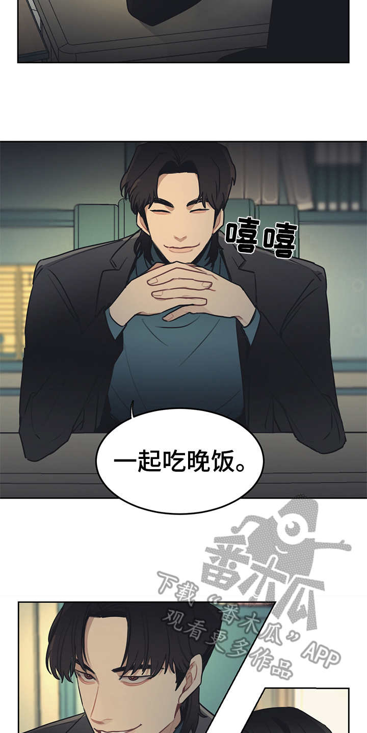 《惹祸上身》漫画最新章节第55章：不能心软免费下拉式在线观看章节第【2】张图片