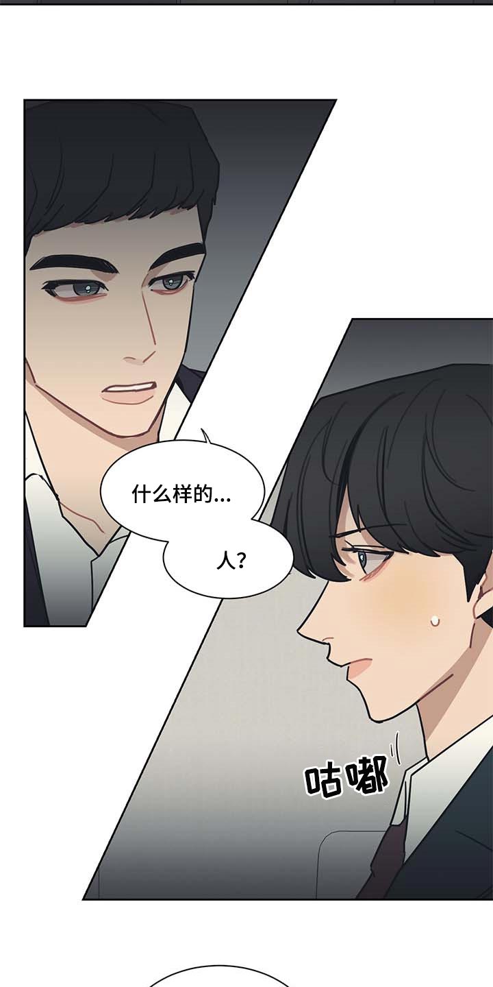 《惹祸上身》漫画最新章节第57章：一条船上的人免费下拉式在线观看章节第【3】张图片