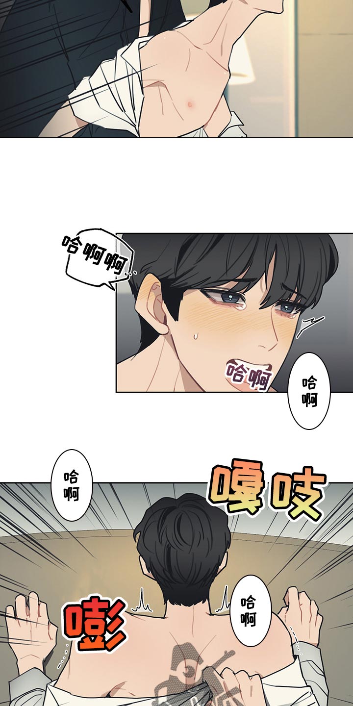 《惹祸上身》漫画最新章节第61章：来电话免费下拉式在线观看章节第【7】张图片