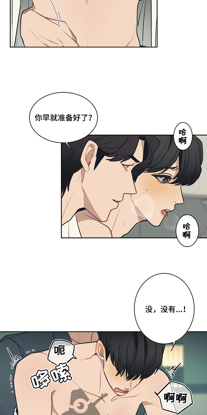 《惹祸上身》漫画最新章节第61章：来电话免费下拉式在线观看章节第【9】张图片