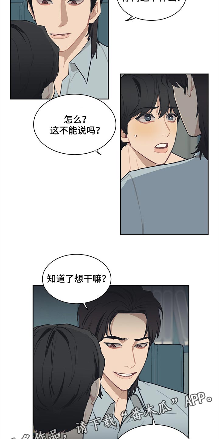 《惹祸上身》漫画最新章节第63章：最后一次机会免费下拉式在线观看章节第【2】张图片