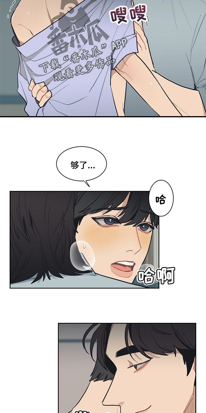 《惹祸上身》漫画最新章节第63章：最后一次机会免费下拉式在线观看章节第【9】张图片