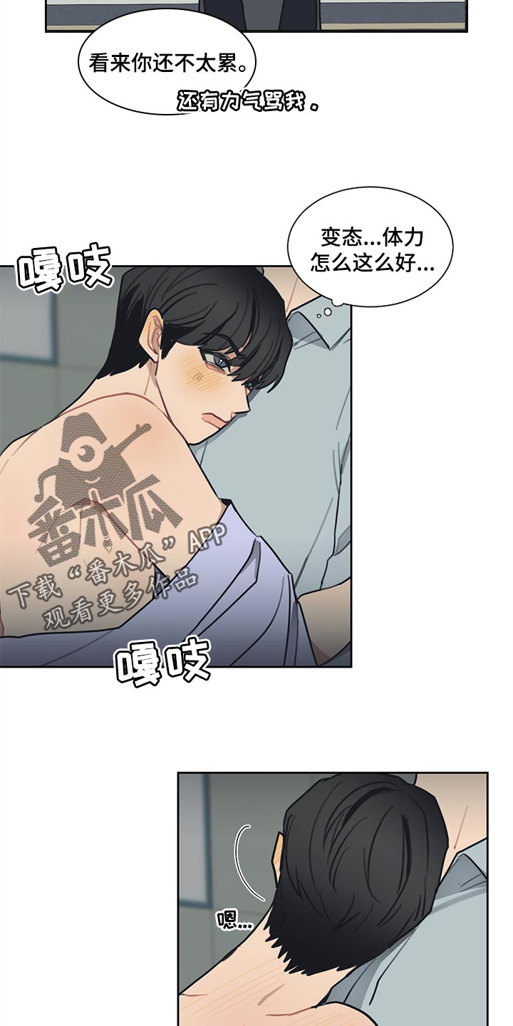 《惹祸上身》漫画最新章节第63章：最后一次机会免费下拉式在线观看章节第【5】张图片