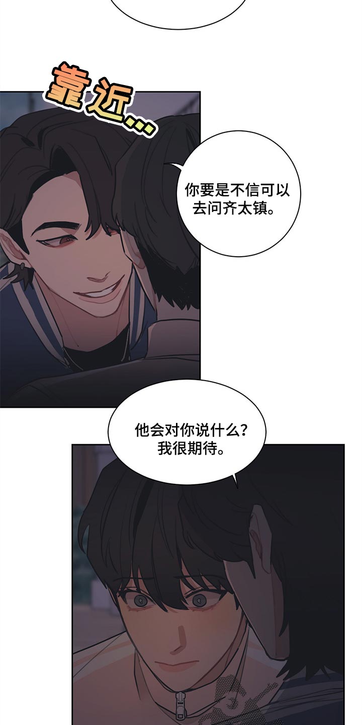 《惹祸上身》漫画最新章节第63章：最后一次机会免费下拉式在线观看章节第【12】张图片