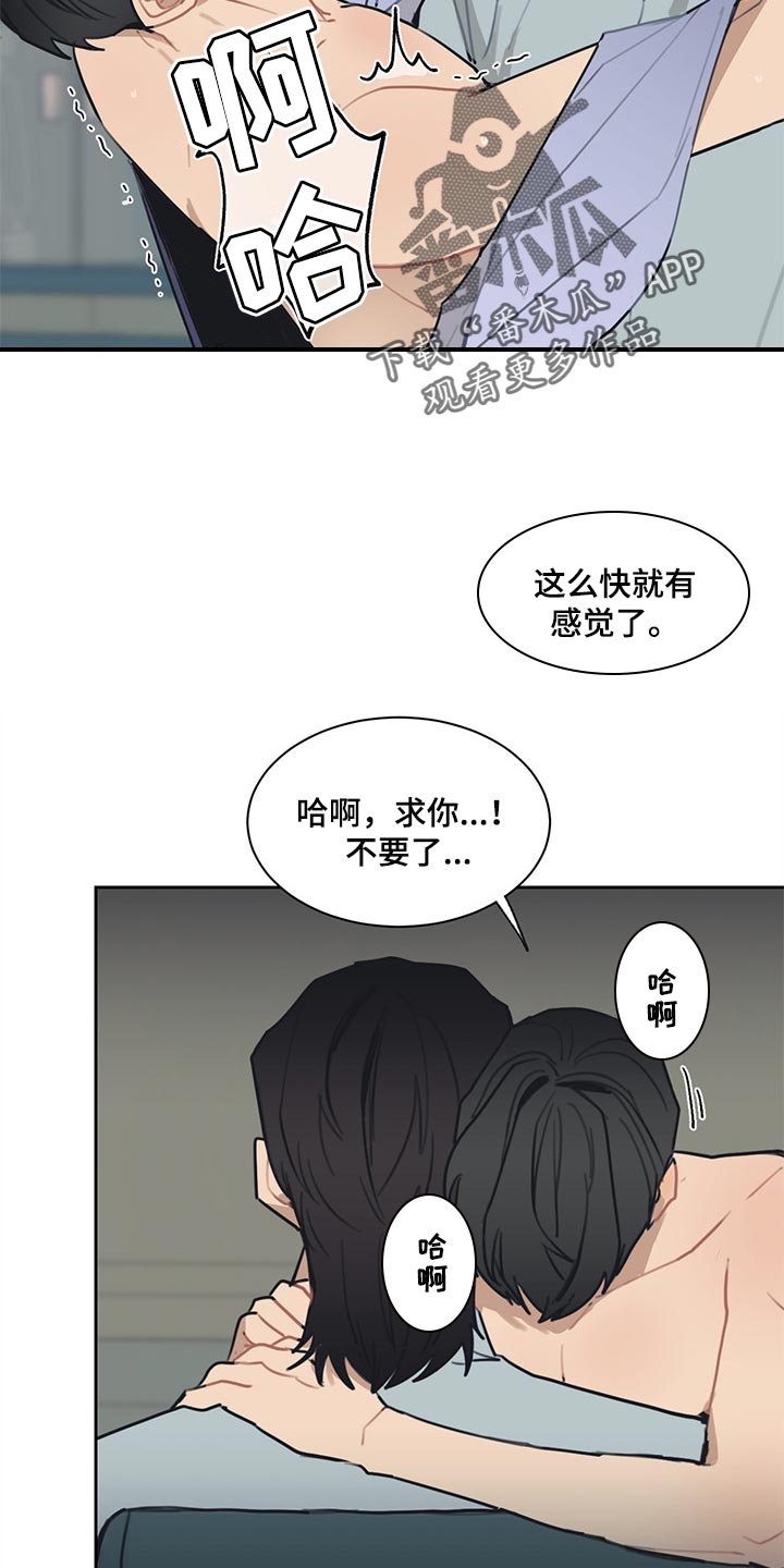 《惹祸上身》漫画最新章节第63章：最后一次机会免费下拉式在线观看章节第【7】张图片