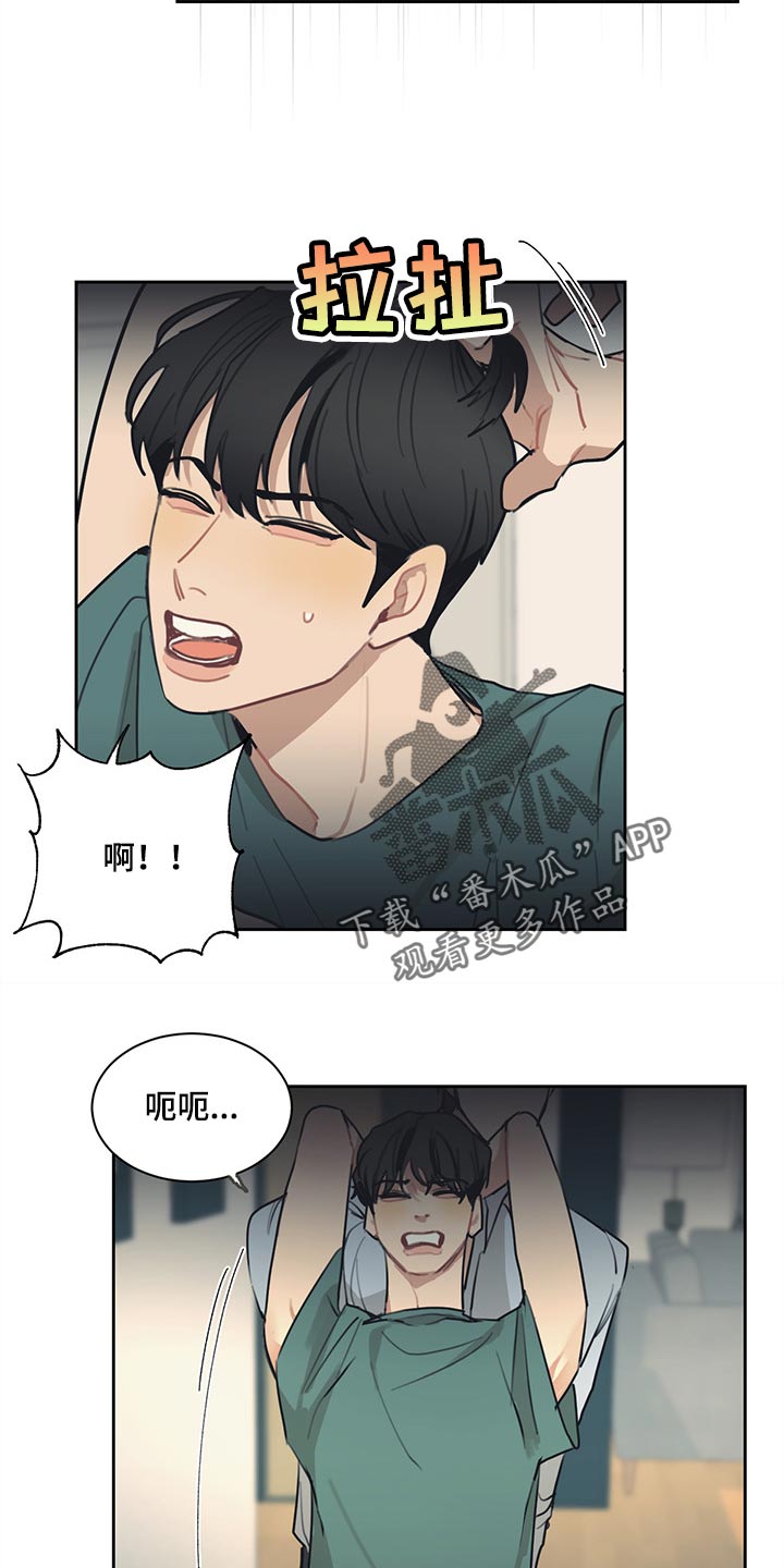 《惹祸上身》漫画最新章节第69章：不速之客免费下拉式在线观看章节第【6】张图片