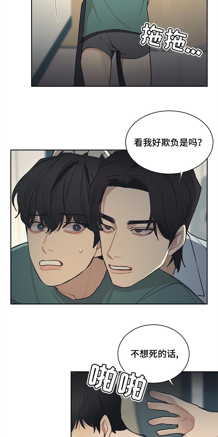 《惹祸上身》漫画最新章节第69章：不速之客免费下拉式在线观看章节第【5】张图片