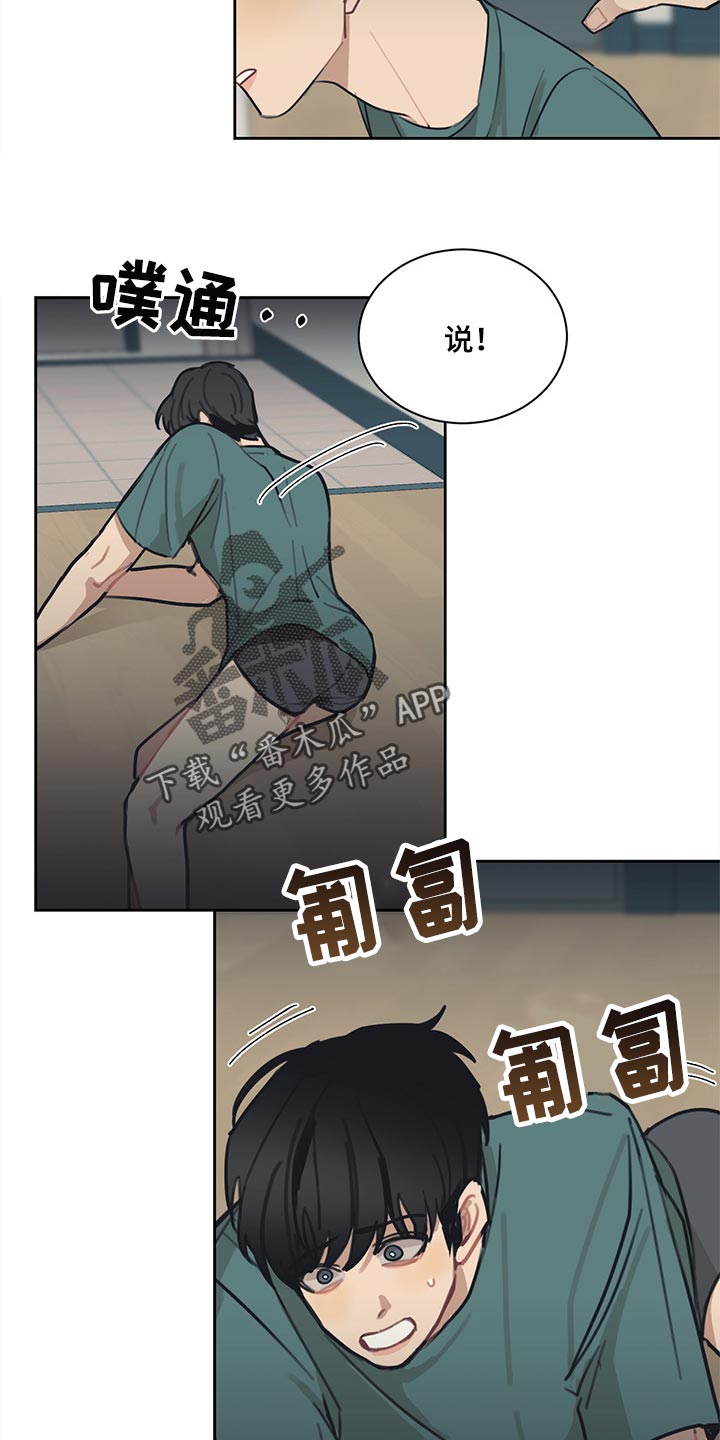 《惹祸上身》漫画最新章节第69章：不速之客免费下拉式在线观看章节第【4】张图片