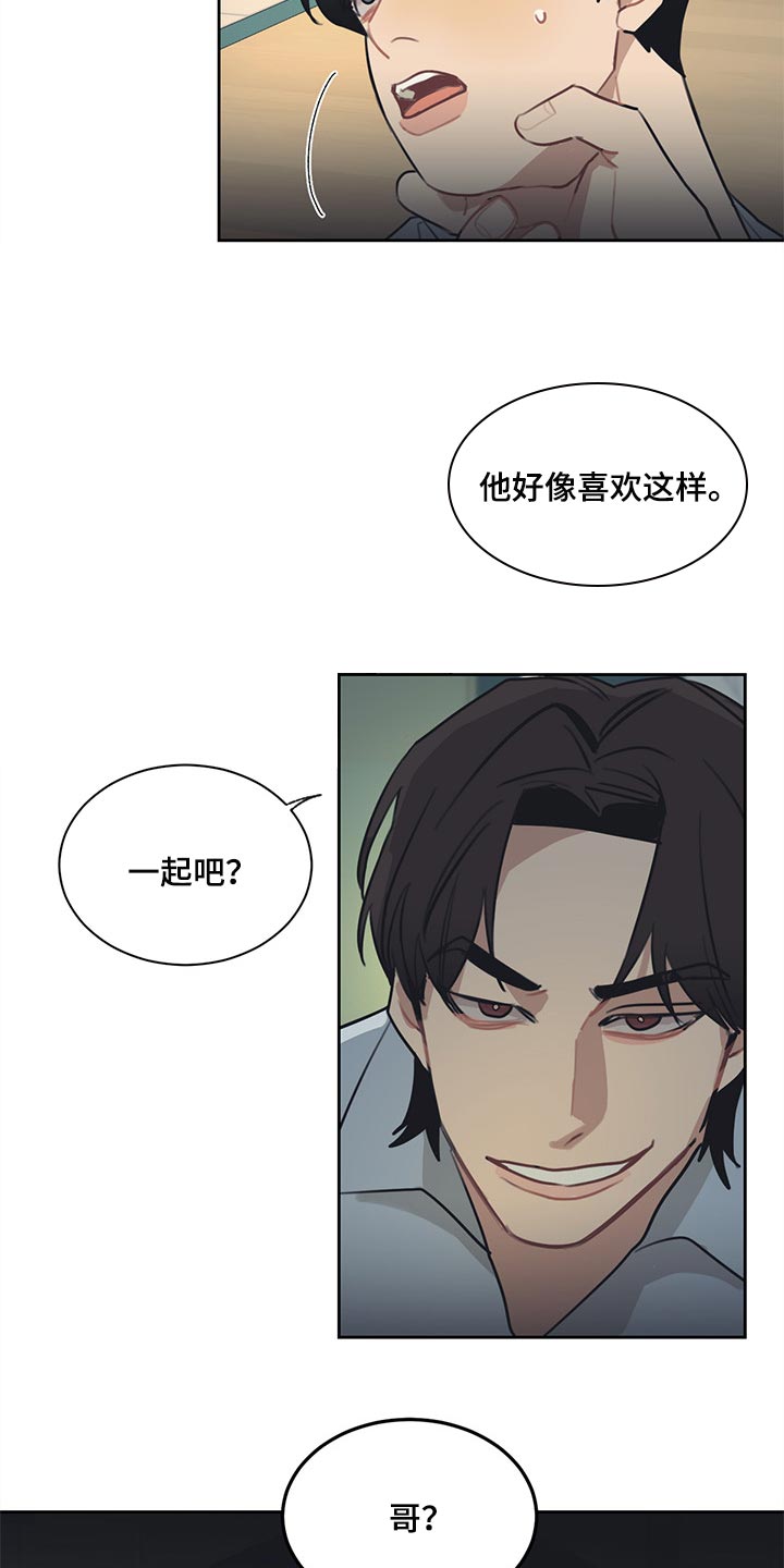 《惹祸上身》漫画最新章节第70章：真爱免费下拉式在线观看章节第【9】张图片