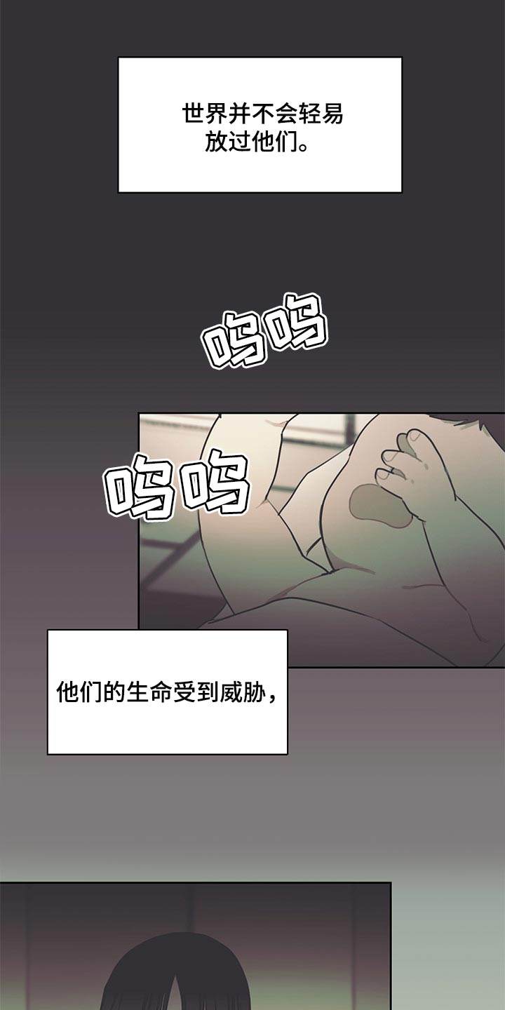 《惹祸上身》漫画最新章节第73章：只为了继承人而存在免费下拉式在线观看章节第【14】张图片