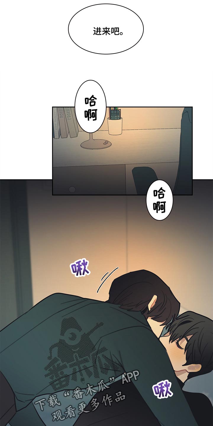 《惹祸上身》漫画最新章节第78章：你要一起吃晚饭吗免费下拉式在线观看章节第【10】张图片