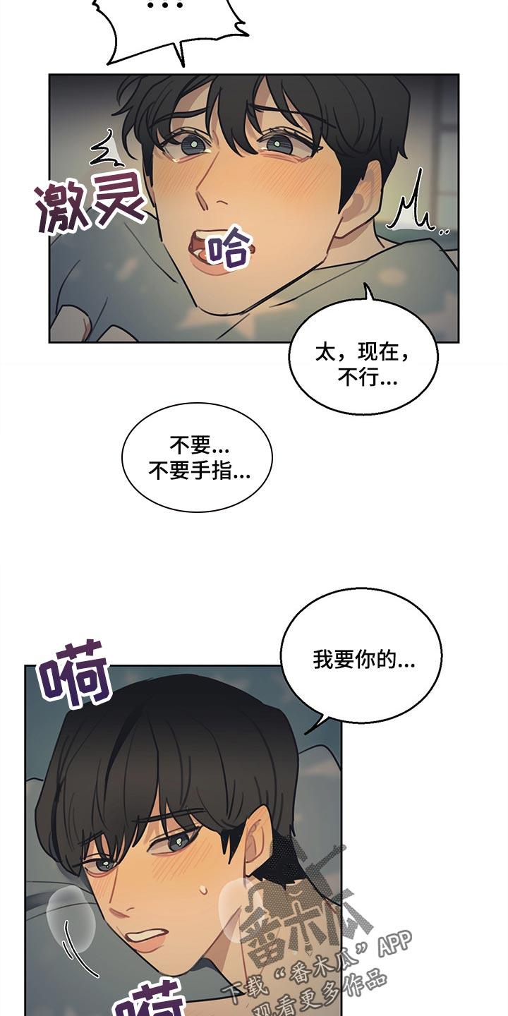 《惹祸上身》漫画最新章节第79章：警告免费下拉式在线观看章节第【10】张图片