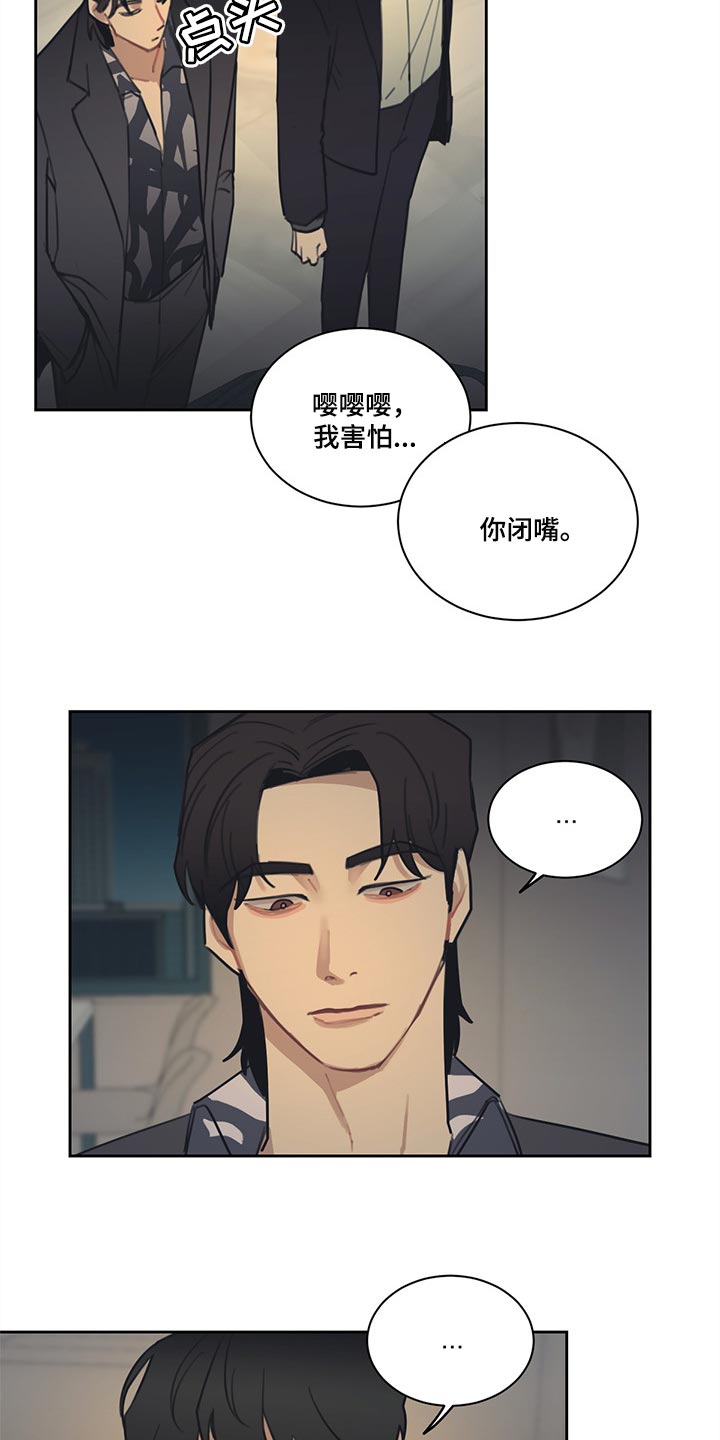 《惹祸上身》漫画最新章节第83章：【番外】真正的爱情免费下拉式在线观看章节第【2】张图片