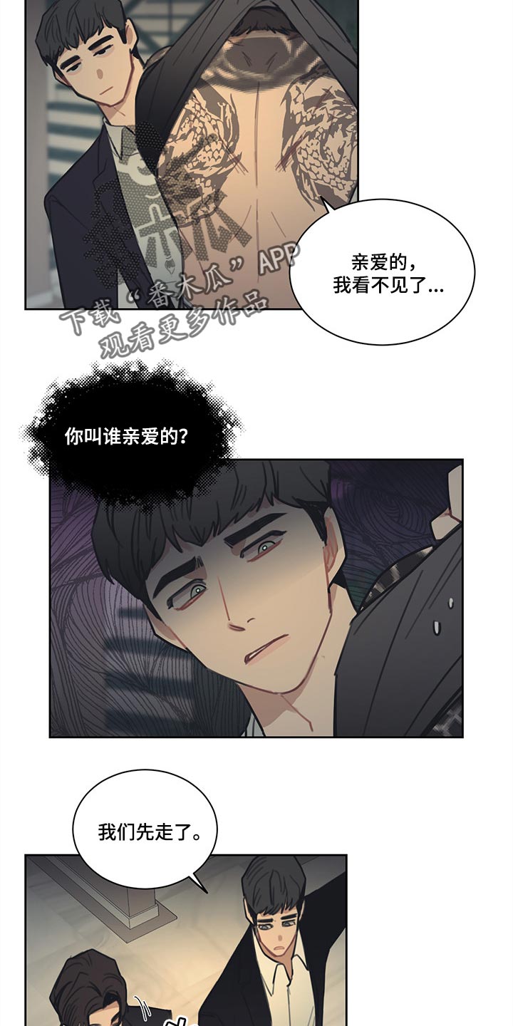 《惹祸上身》漫画最新章节第83章：【番外】真正的爱情免费下拉式在线观看章节第【3】张图片