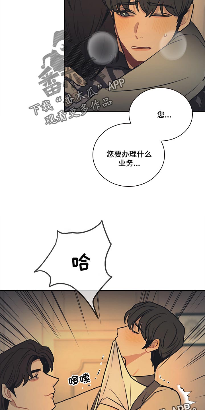 《惹祸上身》漫画最新章节第84章：【番外】特别的记忆免费下拉式在线观看章节第【2】张图片