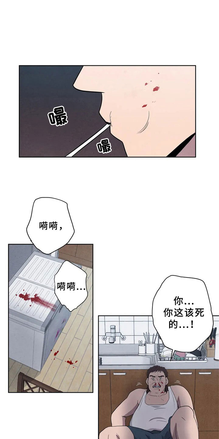 《断尾求生》漫画最新章节第2章：新人免费下拉式在线观看章节第【11】张图片