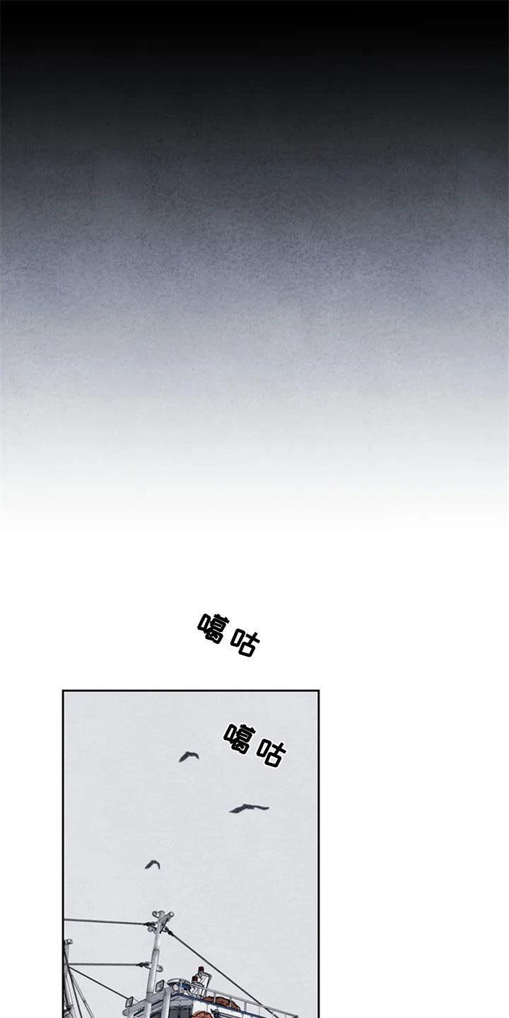 《断尾求生》漫画最新章节第2章：新人免费下拉式在线观看章节第【15】张图片