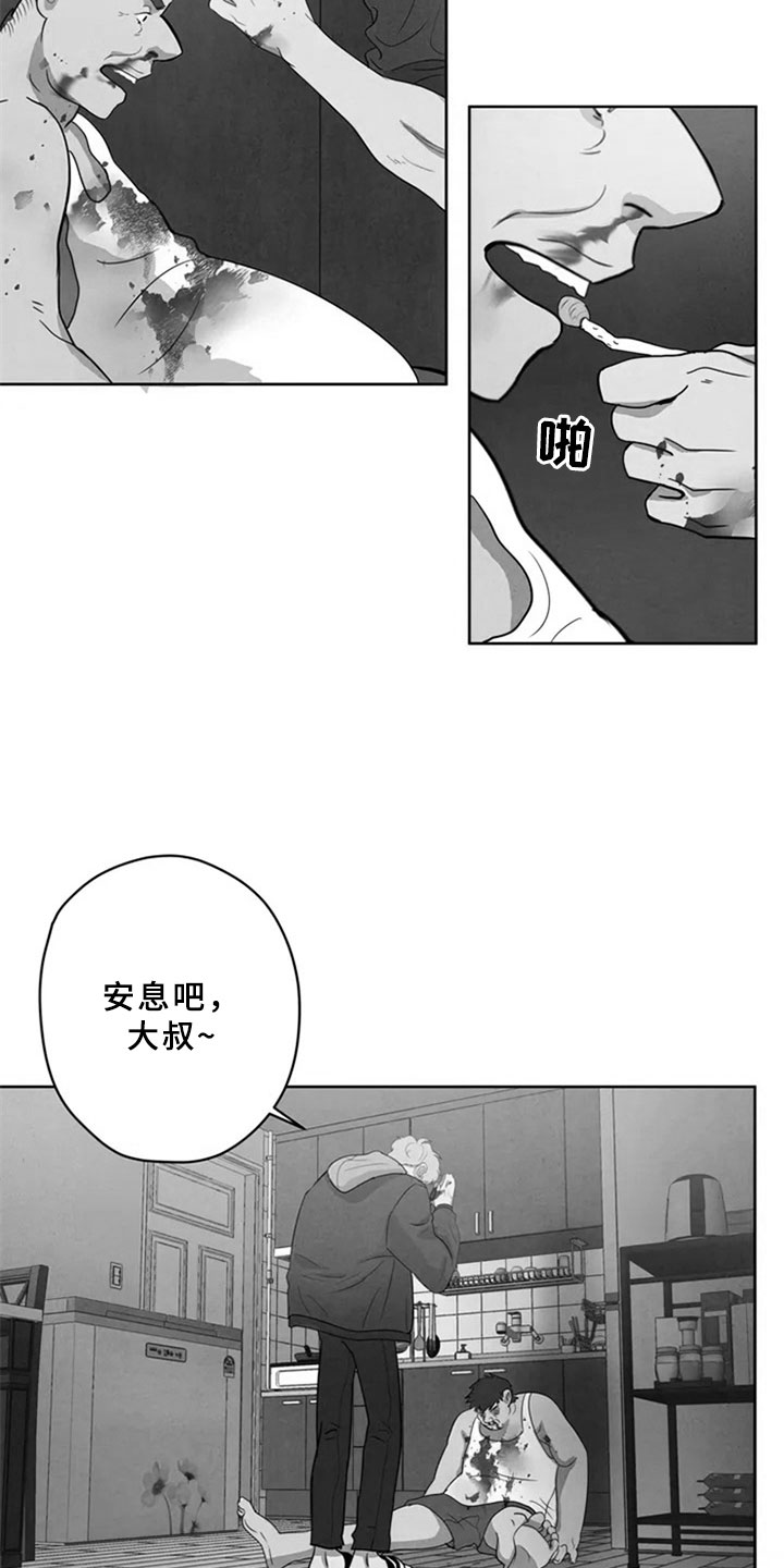 《断尾求生》漫画最新章节第2章：新人免费下拉式在线观看章节第【6】张图片