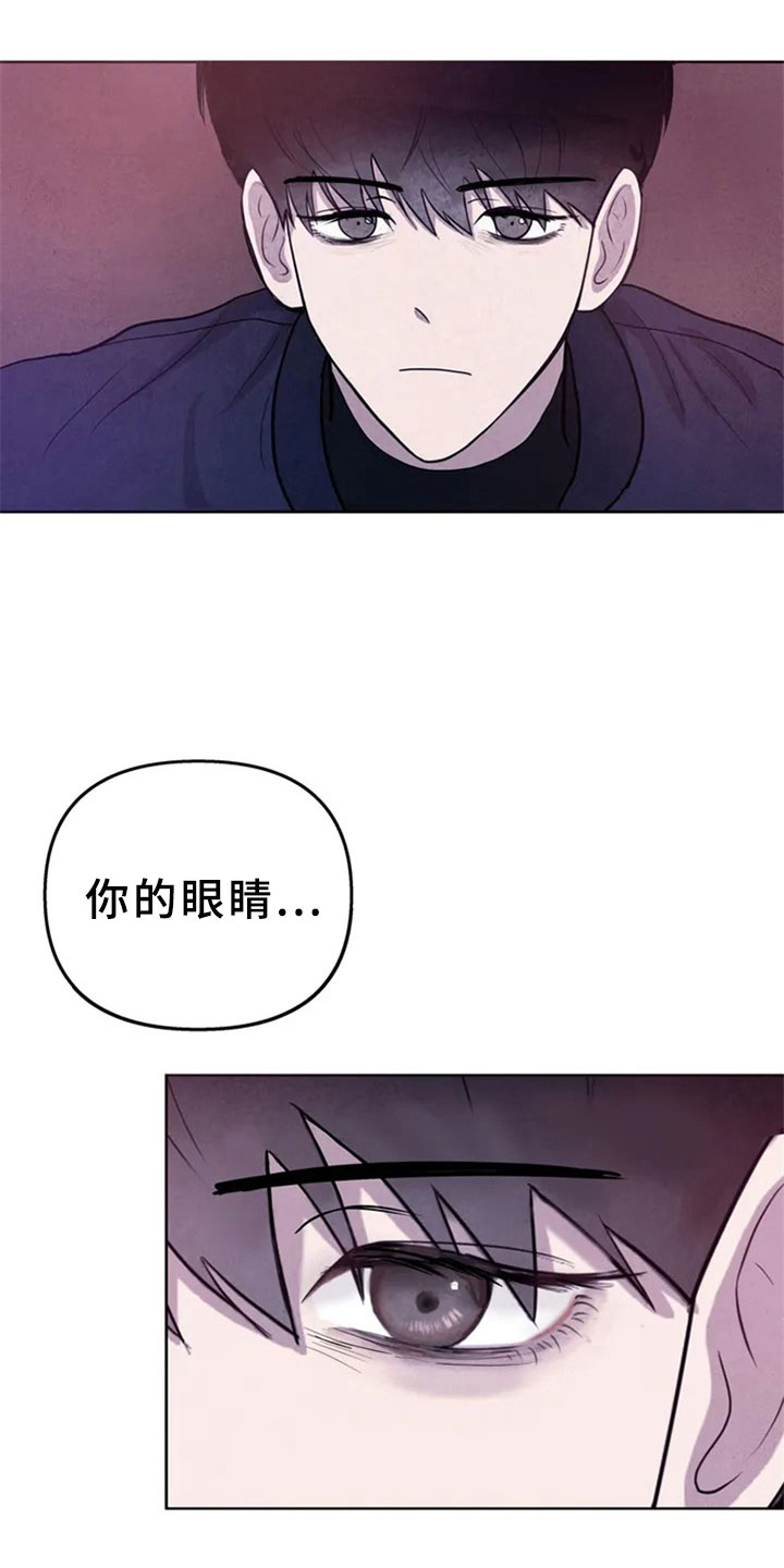 《断尾求生》漫画最新章节第3章：见面免费下拉式在线观看章节第【2】张图片