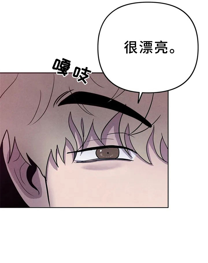 《断尾求生》漫画最新章节第3章：见面免费下拉式在线观看章节第【1】张图片