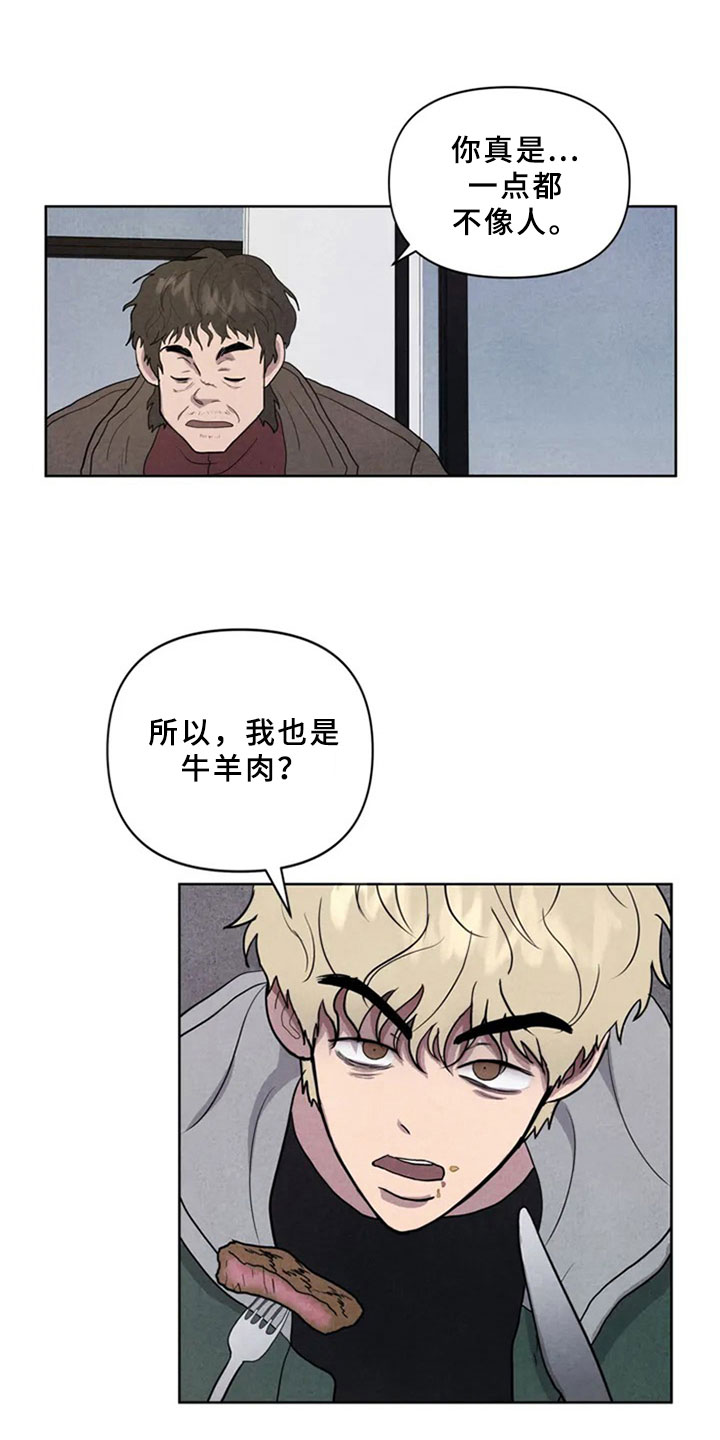 《断尾求生》漫画最新章节第3章：见面免费下拉式在线观看章节第【13】张图片