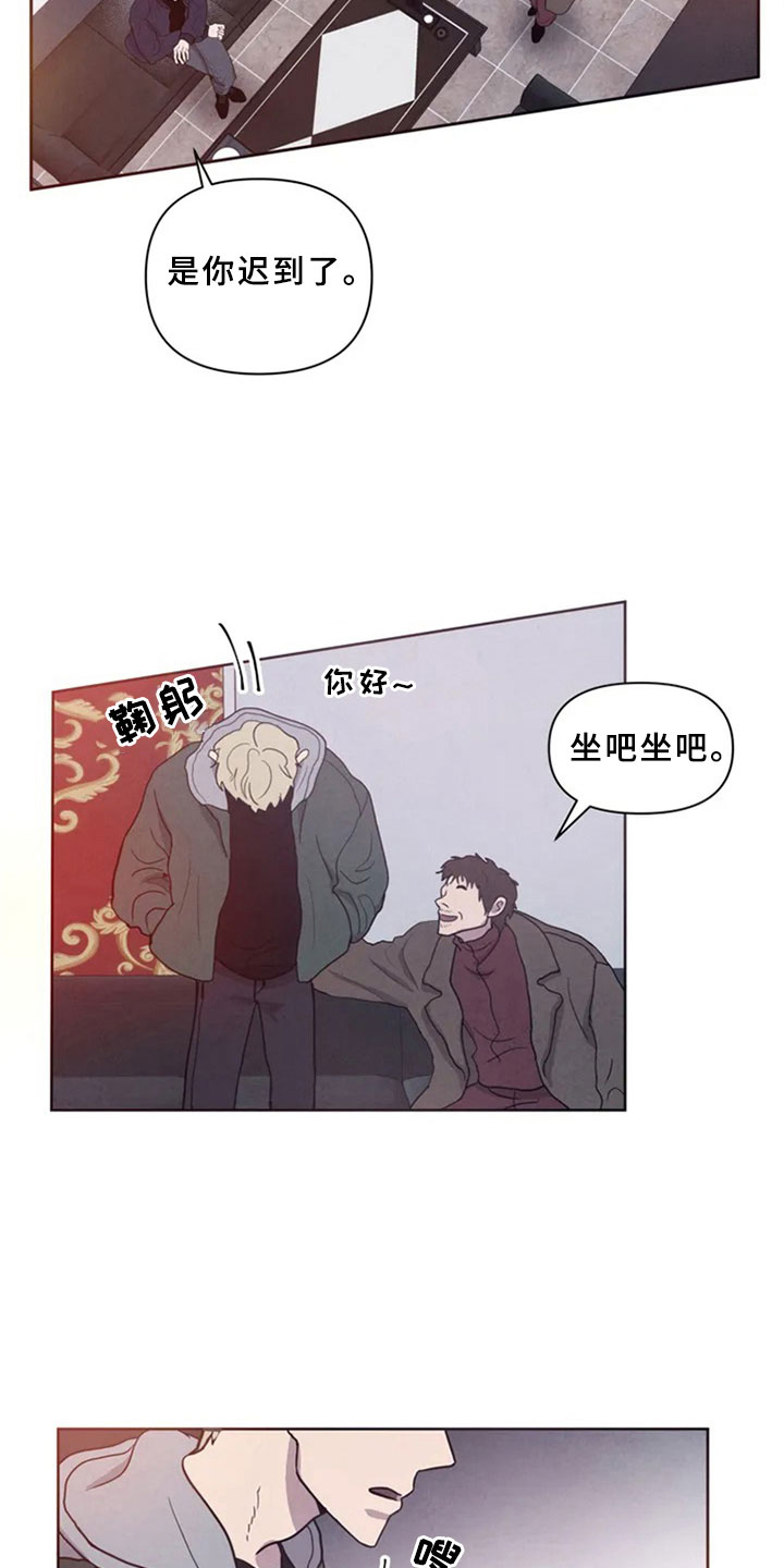 《断尾求生》漫画最新章节第3章：见面免费下拉式在线观看章节第【9】张图片